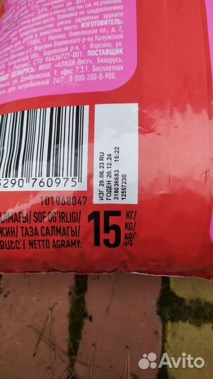 Сухой корм для собак 15 кг