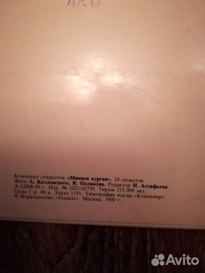 Открытки СССР