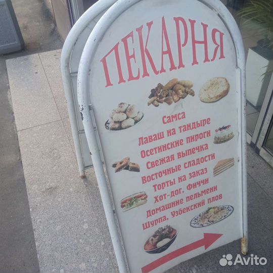 Рекламная вывеска