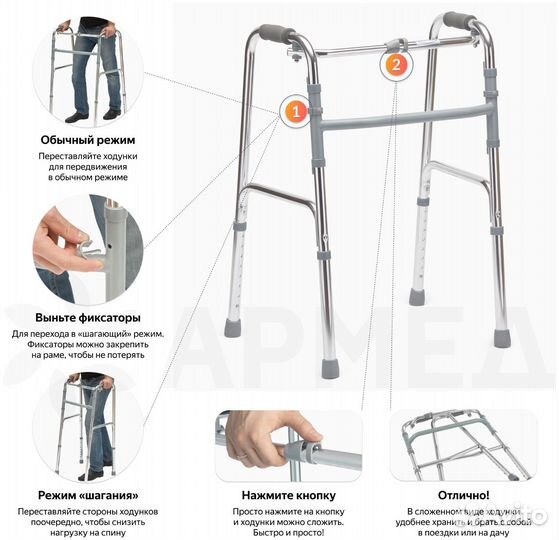 Ходунки для инвалидов