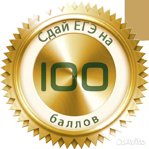 Репетитор по математике, физике. Дистанционно