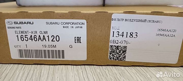 Воздушный фильтр subaru 16546AA120