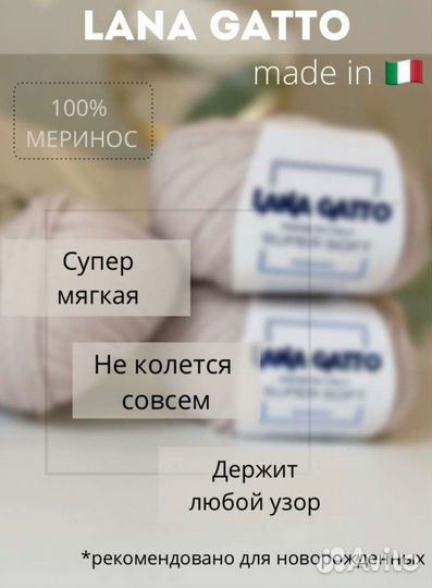 Пряжа меринос 100 Lana Gatto