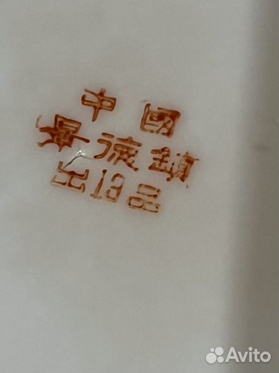 Большое блюдо Дулево СССР