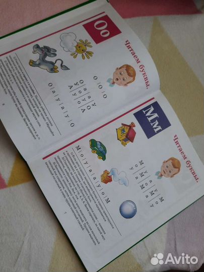 Букварь новый