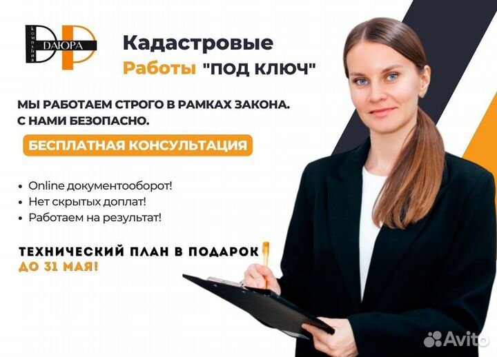 Кадастровые услуги