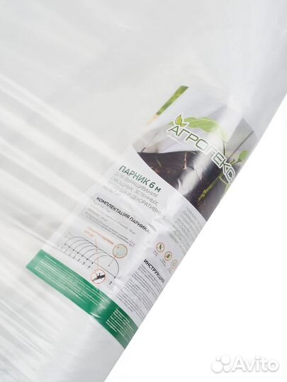 Парник 4 5 6 метров