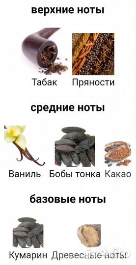 Flavia Vanilla&Tobacco 3мл
