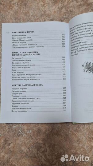 Все о папе, маме, бабушке и детям Вестли