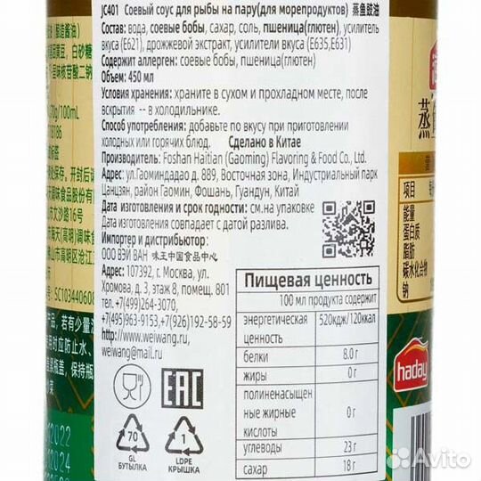 Соевый соус для рыбы на пару (soy sauce) haday Хад