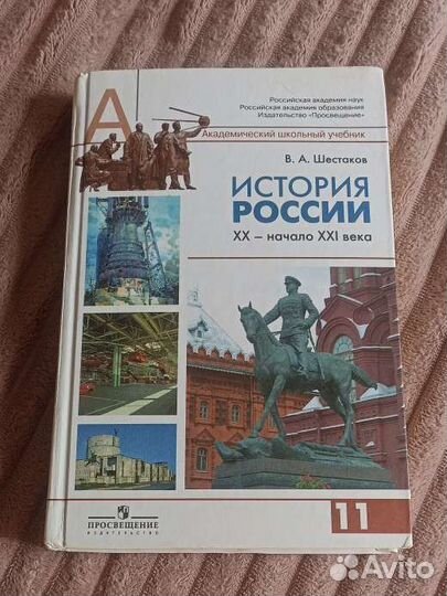 Учебники 11 класс