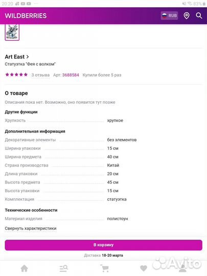 Статуэтка veronese полистоун