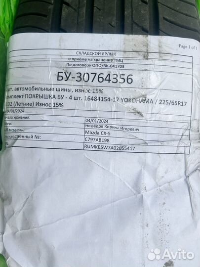 Yokohama Geolandar G98FV 225/65 R17