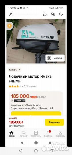 Лодочный мотор Yamaha f4bmhl