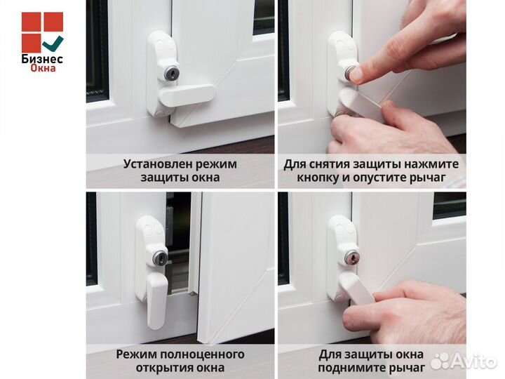 Детские Блокираторы Окон Флажковые PenKid