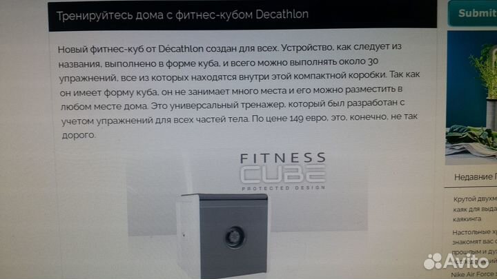 Fitness cube