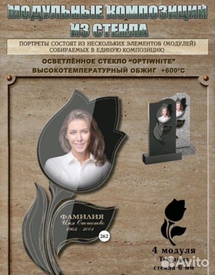 3D портреты для памятника