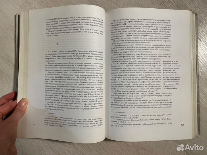 Е.В.Тарле. Пётр I против Карла XII. Северная война