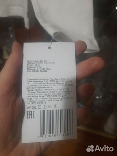 Блузка на девочку