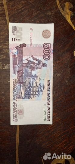 Продам купюру 1997г