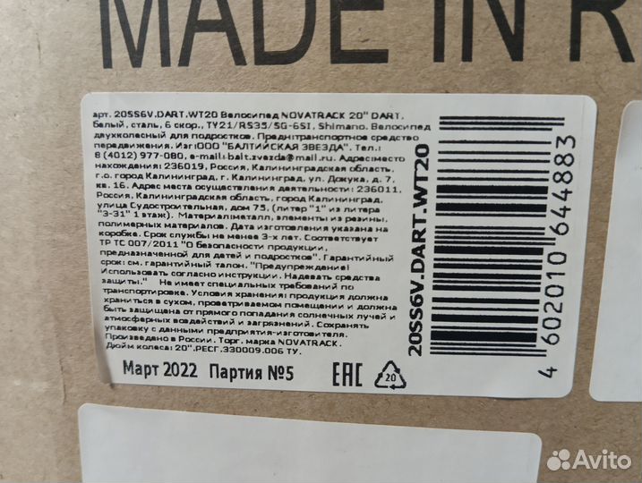 Новый велосипед подростковый. 20 дюймов колеса