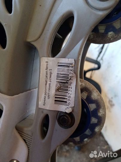 Роликовые коньки