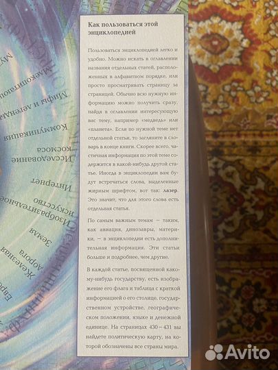 Качественная подборка детских энциклопедий