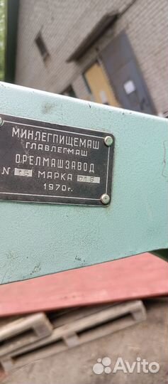 Ленточный нож для швейного дела