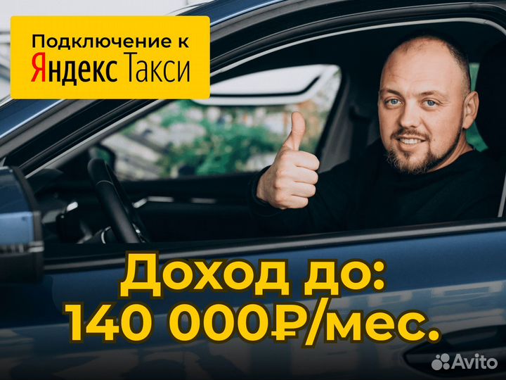Водитель на своем автомобиле