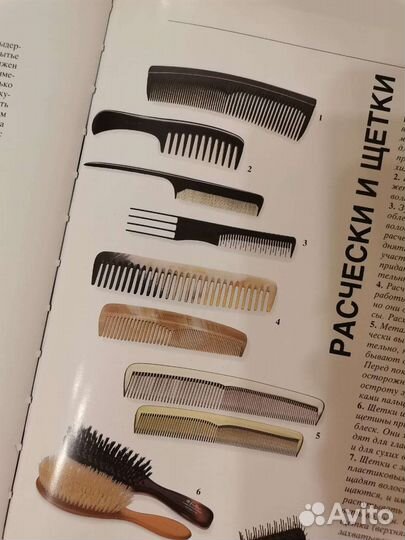 Книга Ваш тип прически