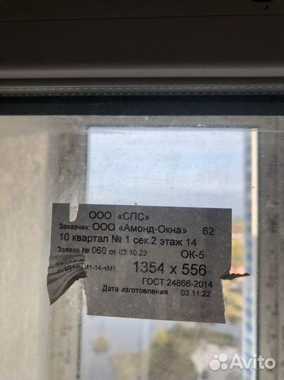 Окна пластиковые