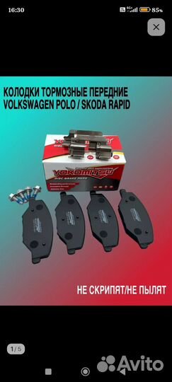 Тормозные колодки передние на volkswagen polo