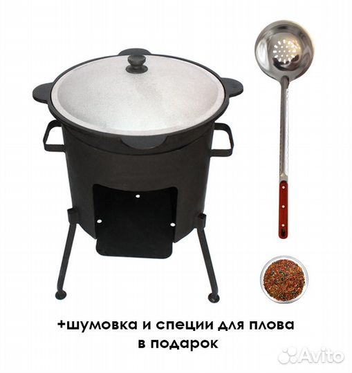 Печь+Казан на 22л