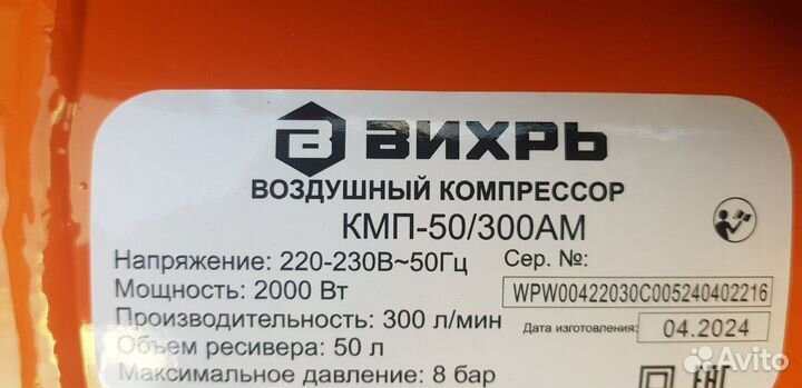 Компрессор воздушный 50 литров 300л. м