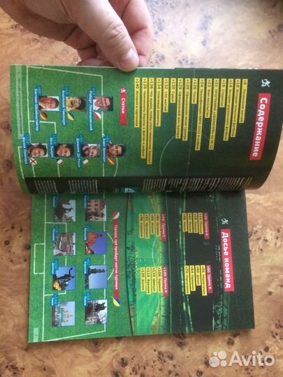 Офиц программа че-2012 по футболу на русс.яз