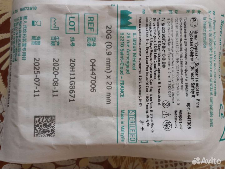 Иглы для портсистемы