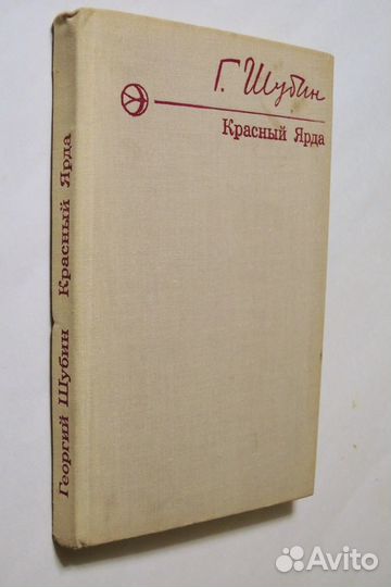 Ярослав Гашек 5 томов + Г.Шубин- Биография Гашека