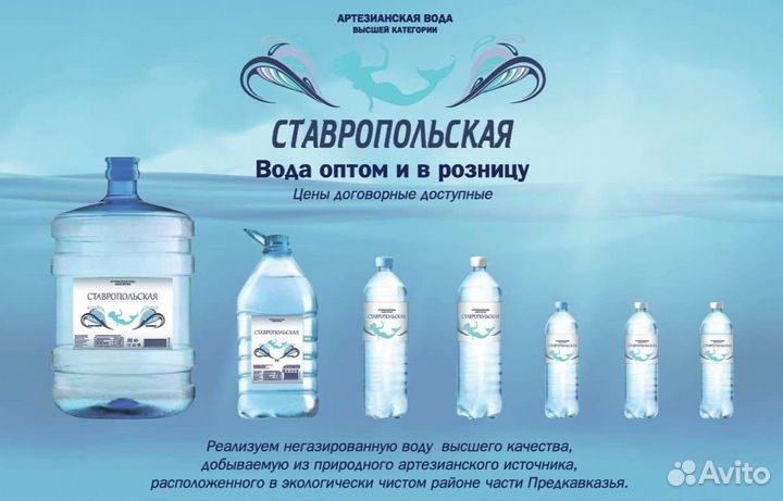 Доставка питьевой воды