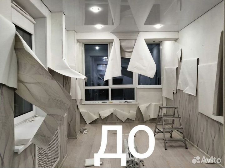 Поклейка обоев, Шпаклевка, Косметический ремонт
