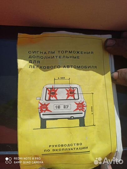Новые доп стоп-сигналы СССР