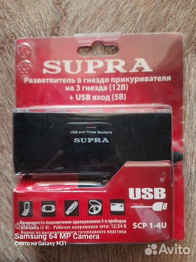 Разветвитель в гнездо прекуривателя на 3 гнезда+us