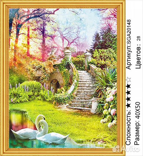 Алмазная мозаика на подрамнике