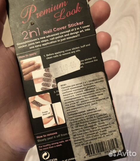 Наклейки на ногти