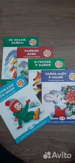 Книги про Зайку