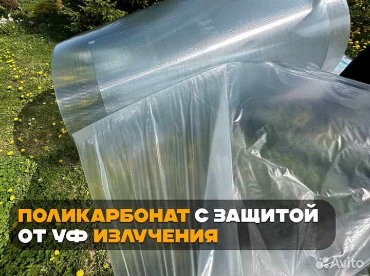 Теплица из поликарбоната
