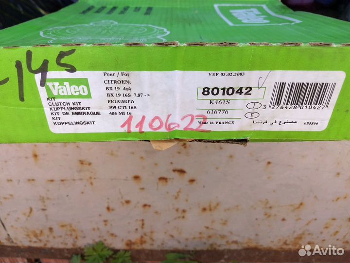 Сцепление Valeo для Citroen bx 19 или Peugeot 309