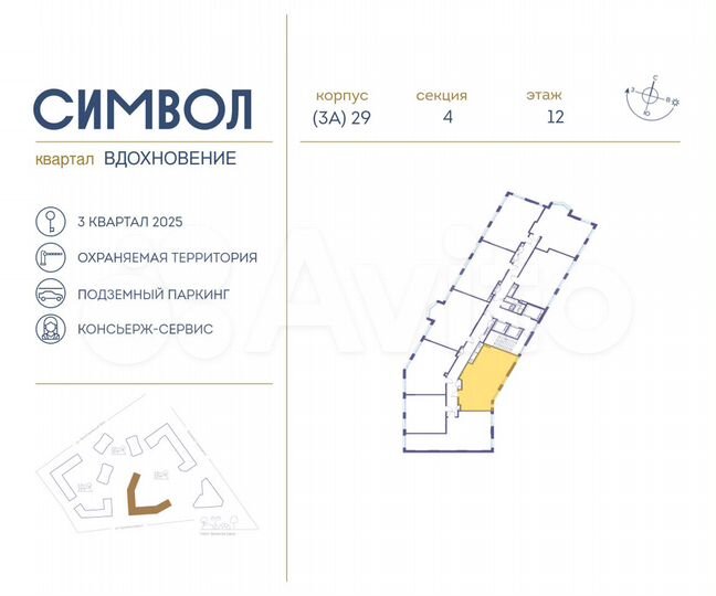 2-к. квартира, 53,5 м², 12/25 эт.