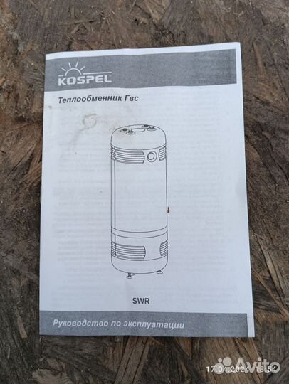 Водонагреватель косвенного нагрева Kospel SWR