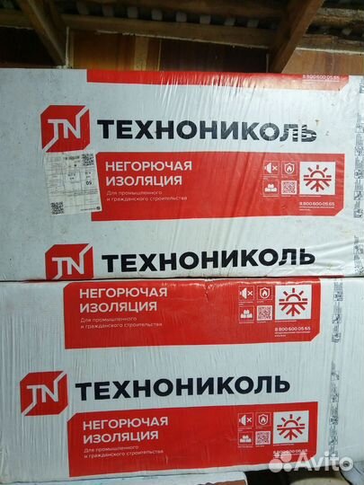 Утеплитель технониколь 50 мм