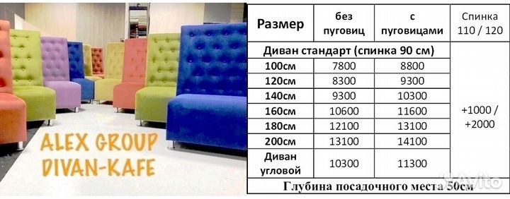 Диваны для кафе и ресторанов